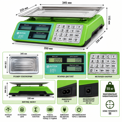 Ваги торговельні BITEK BT-982S №0
