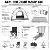 Набор для кемпинга и рыбалки 6в1.