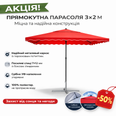 Торгова парасоля Monsen StrongShade 2×3 м з вітровим клапаном для ринку та відпочинку