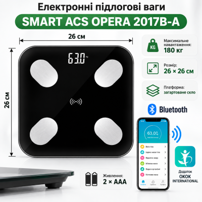 Ваги для підлоги Розумні SMART ACS OPERA 2017B-A до 180кг (з додатком OKOK INTERNATIONAL) №0