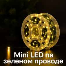 Гірлянда Роса 50 м/500 LED Теплий білий колір зелений дріт