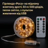 Гірлянда Роса 50 м/500 Mini-LED, тепле світло, USB + пульт
