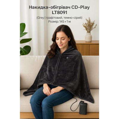 Накидка-обігрівач від USB  №0