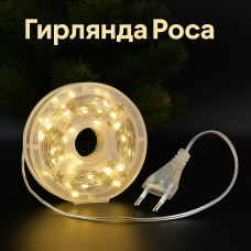 Гірлянда Роса Кропля 50 метрів 500 LED світлодіодна гірлянда в котушці мідний провід Жовтий 