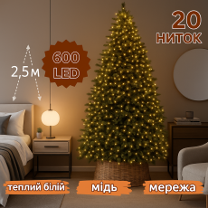Гірлянда “Кінський хвіст” 600 LED, 20 ниток, 2.5 м, теплий білий, 8 режимів від мережі 