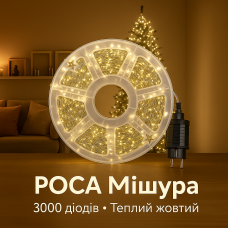 Гірлянда Роса мішура  Крапля 100 метрів 3000 LED світлодіодна гірлянда в котушці мідний провід 8 функцій  жовтий +пульт