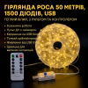 Гірлянда Роса мішура  Крапля 50 метрів 1500 LED в котушці мідний провід 8 функцій  жовтий  USB