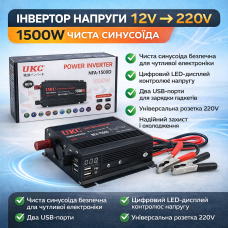 Інвертор напруги UKC NFA-1500D 1500W (чиста синусоїда) 12V → 220V 