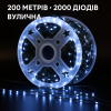 Гирлянда «РОСА 200 метров белая» - 2000 LED, Сеть, MiniLED / High-Brightness