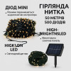 LED гірлянда сонячна 50м 500 діодів, вулична, теплий білий, силікон