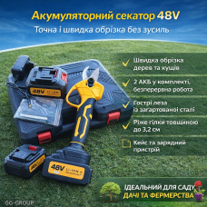 Акумуляторний секатор жовтий 48V (довжина леза 3,2 см) + 2 АКБ, кейс