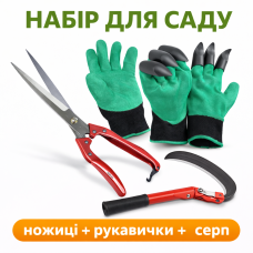 Набір для саду 3в1: ножиці FEEl Long Wool Shears (Light/Standard) + рукавички + складний серп 43 см