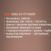 Миксер ручной BITEK 1600Вт с 5 скоростями, режимом Turbo и насадками для теста и сбивания.