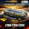 Intex Човен 66332 NP (2) Seahawk 2 Set, (68346/човна, 59623/весла, 68612/насос) в коробці