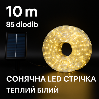 Светодиодная лента на солнечной батарее 10 м (IP44) №0