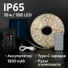 Світлодіодна сонячна стрічка IP65 10 м/100 LED з пультом та зарядкою Type-C