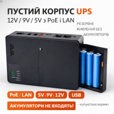 Корпус безперебійника UPS 12V 9V 5V з PoE/LAN без акумуляторів