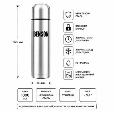Вакуумный Термос из нержавеющией стали Benson BN-053 1000ML №0
