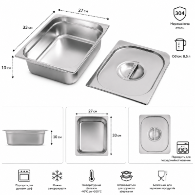 Гастроемкость с крышкой Benson BN-1064 33*27*10 см №0