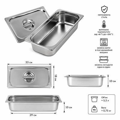 Гастроемкость с крышкой Benson BN-1065 33*18*10 см №0