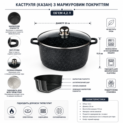 Кастрюля (казан) с мраморным покрытием Benson BN-307 (ёмкость 4.2 л) №0