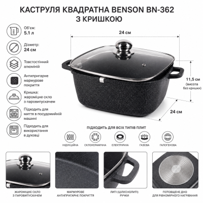 Кастрюля (казан) с мраморным покрытием Benson BN-362 (ёмкость 5.1 л) №0