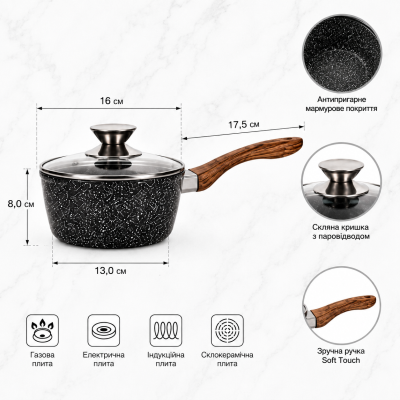 Ковшик с крышкой Benson BN-397 Ø16см, ручка soft touch №0