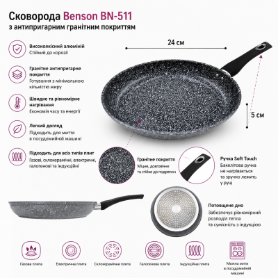 Сковорода с антипригарным гранитным покрытием Benson BN-511 (24*5см) №0