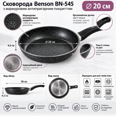Сковорода с мраморным антипригарным покрытием Benson BN-545 Ø20см №0