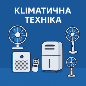 Кліматична Техніка