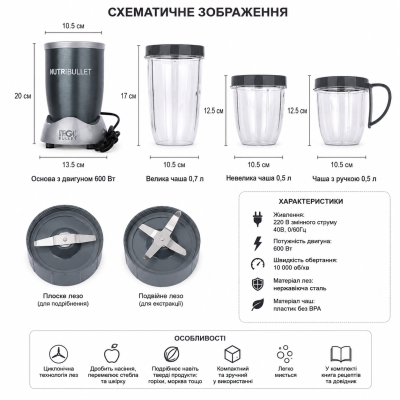 Кухонный блендер Nutribullet 600 W №0