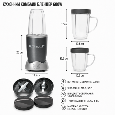 Кухонный комбайн блендер №0