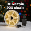 Гірлянда Роса мішура Кропля 30 метрів 900 LED світлодіодна гірлянда в котушці мідний провід 8 функцій жовтий 