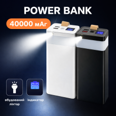 Power bank Повербанк 40000 мА та LED-індикацією