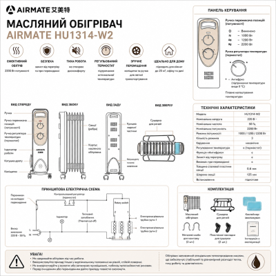 Электрический масляный обогреватель радиатор на 13 секций. №0