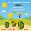 Трехколесный детский велосипед Bambi с EVA колесами и регулируемым сиденьем (1,5–3 года)