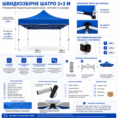 Шатер раздвижной усиленный для сада 3х3 м 800D тент серый HP-JW-17 №0