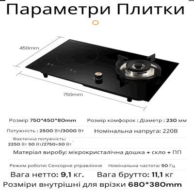 Індукційна та газова плита YOTECH 2 конфорки, настільна/врізна, склокераміка + нержавійка №3