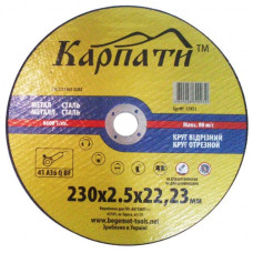 Диск Карпати 230х2, 5х22, 23