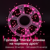 Гирлянда LED 50м 500 LED розовая, с контроллером, каждый 100-й белый диод