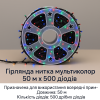 Гирлянда LED 50м 500 LED мультиколор, с контроллером, каждый 100-й белый диод