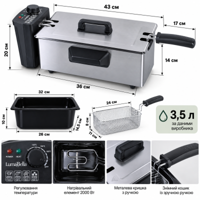 Электрическая фритюрница LumaBella LB-60002 3,5 л, 2000 Вт с регулировкой температуры, корзиной и крышкой №0