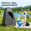 Кемпінговий душовий комплект: туристична палатка для душу + портативний душ з насосом USB