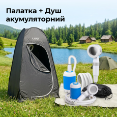 Кемпінговий душовий комплект: туристична палатка для душу + портативний душ з насосом USB