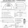 Набор для кемпинга: автоматическая палатка + 2 каримата-матраса Bestway WanderLite™