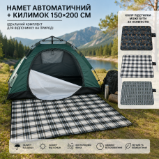Кемпинговый набор 2 в 1: коврик.