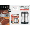 Кофемолка LumaBella LB-54009 300 Вт, емкость 0,6 л, нержавеющая сталь, защита от перегрева
