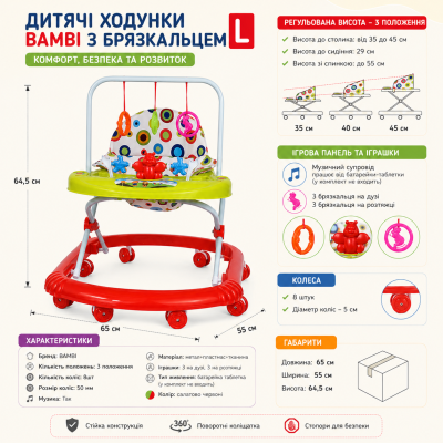 Детские ходунки Bambi M-0591SK – комфорт, безопасность и развитие с первых шагов! №0