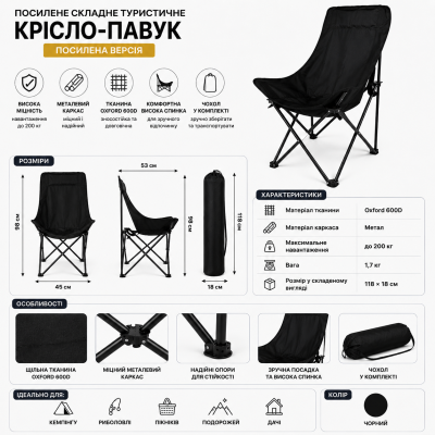 Сложное туристическое кресло-паук Compact Outdoor Chair 100 кг с черным чехлом. №1