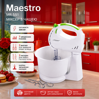 Міксер з чашею Maestro MR 551 №0